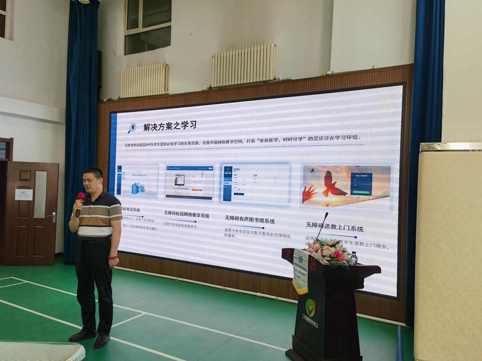 图五朱清毅分享无障碍智慧校园解决方案.jpg