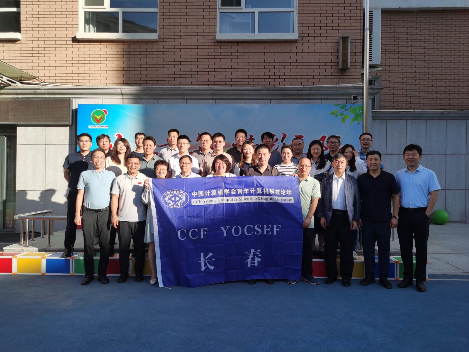 图九与会嘉宾合影留念.jpg